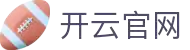 开云官网 - SPORTLIVEGAMING官方平台 · 比分实时同步
